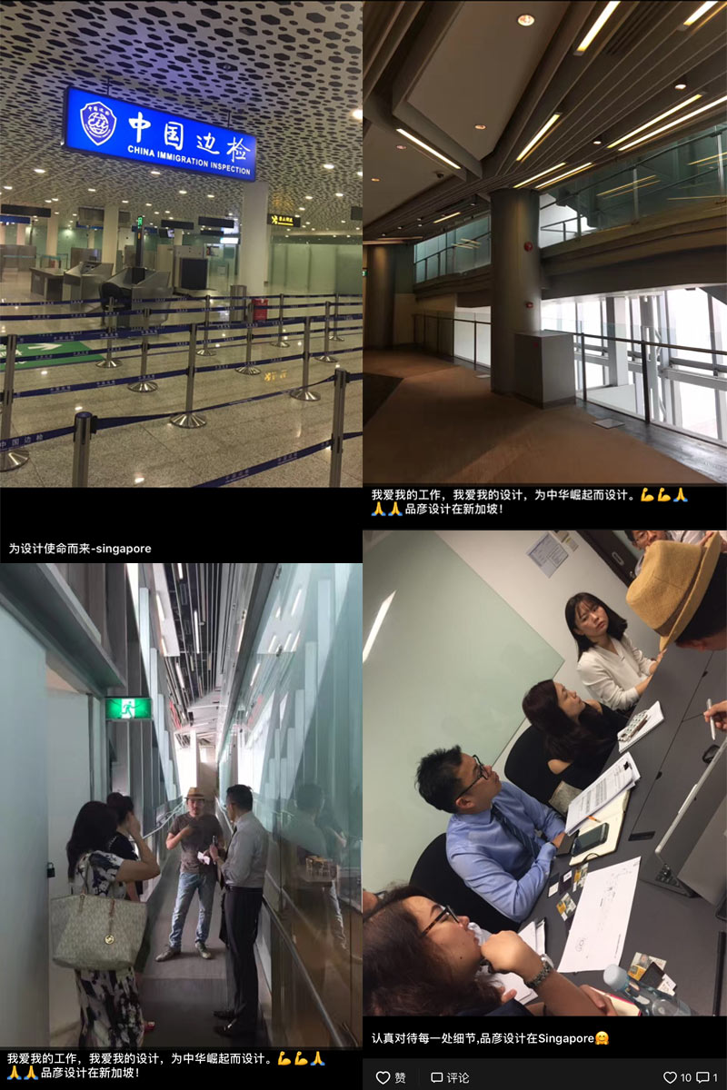 品彦设计应甲方邀请前往新加坡进行项目探讨