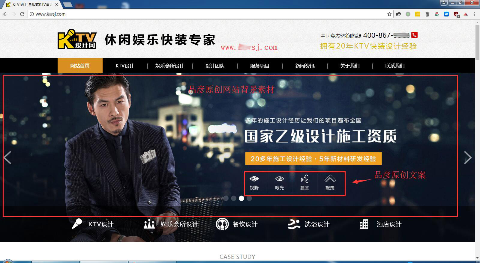 山东*匠康宅新材料科技有限公司非法盗用本公司原创素材和文案