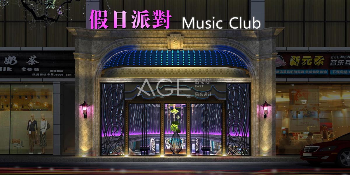 选择电音派对ktv设计公司时资质非常重要